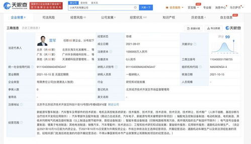 小米汽车量产数量多少